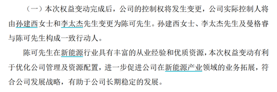 定了，明日复牌！实控人变更，未来或重组  第1张