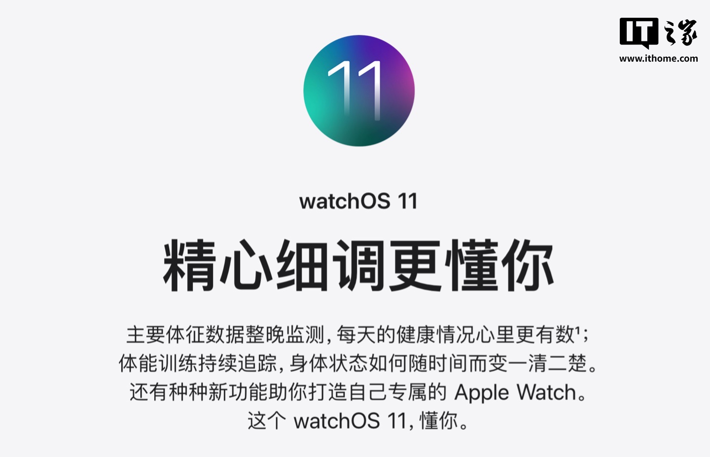 苹果 watchOS 11.1 正式发布，海外版新增“睡眠呼吸暂停检测”功能  第1张