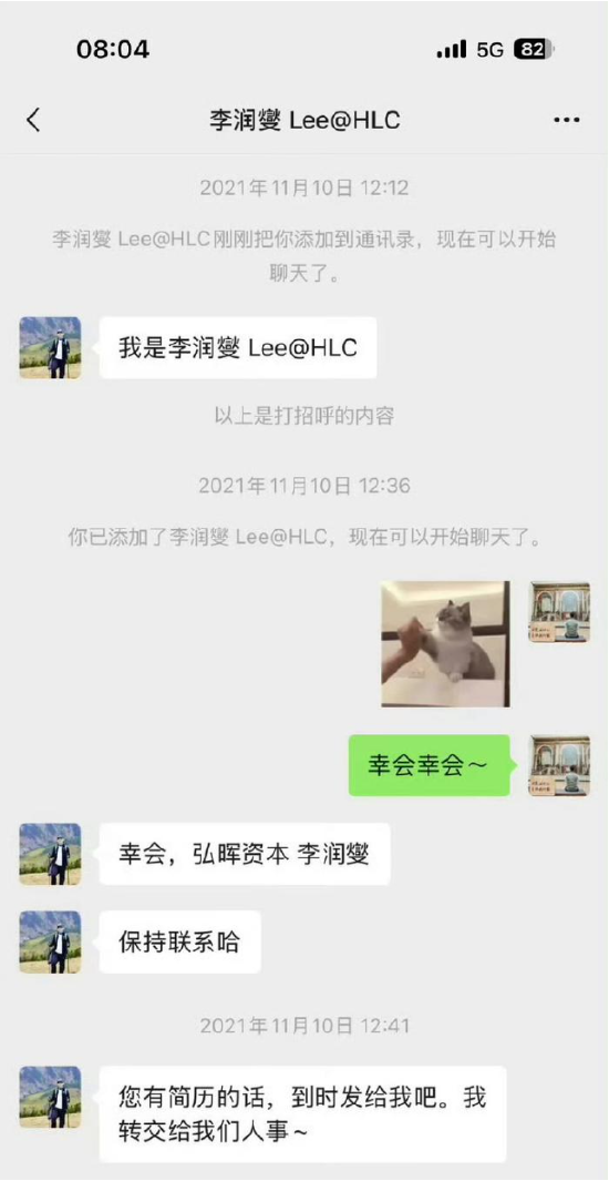 弘晖基金创始人王晖被控职场性骚扰95后女性 一审判决来了：法院驳回原告全部诉求  第1张