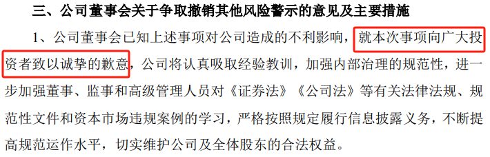 突然宣布：被ST！明日停牌，提前放量大跌  第4张