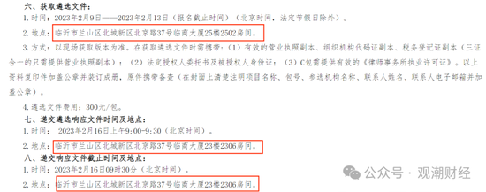 山东国资进入失败？偿付能力连续10季不达标后，历时3年半，珠峰财险成功引战  第10张