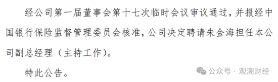 山东国资进入失败？偿付能力连续10季不达标后，历时3年半，珠峰财险成功引战  第17张