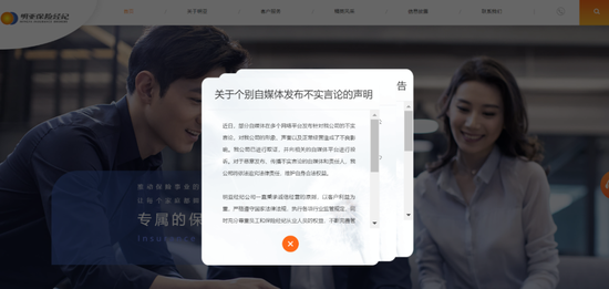 前员工实名举报明亚违规跨境销售香港保险 已获监管受理  第16张