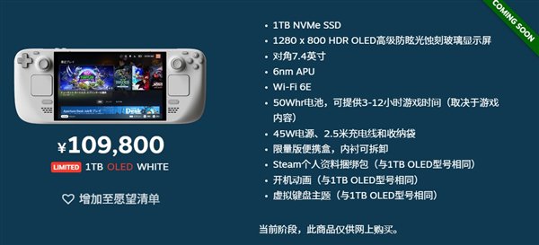 Steam Deck雪山白限量版下周发售  第5张