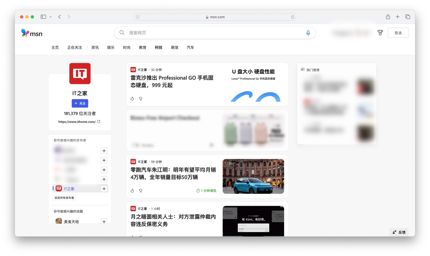 时尚是个圈：微软重启 MSN 品牌，旁落 Microsoft Start  第2张