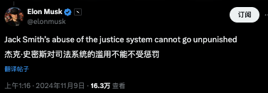 美国司法部“史密斯专员”冲刺最后目标：赶在特朗普开除他前离职  第2张