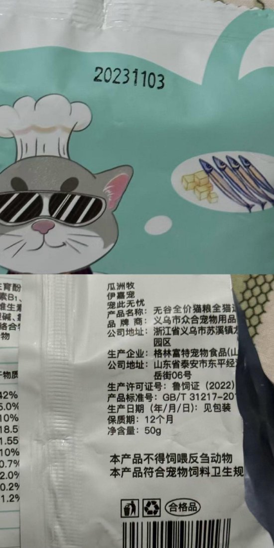 天猫超市出售过期商品，到底该怎么赔偿？  第1张