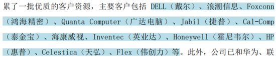 主打服务器PCB，但市占率还很低，广合科技：业绩有改善，但上下游“夹心饼干”缺议价能力  第14张