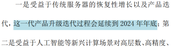 主打服务器PCB，但市占率还很低，广合科技：业绩有改善，但上下游“夹心饼干”缺议价能力  第18张