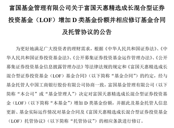 朱少醒大动作！这只管理近20年的基金，时隔7年再增设份额  第1张