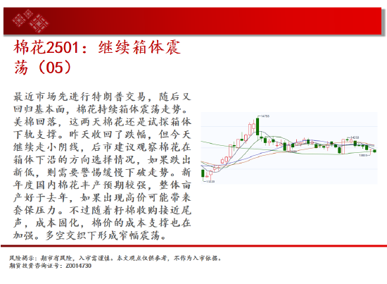 中天期货:商品指数支撑带反弹 原油持续震荡  第14张