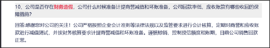 和邦生物46亿可转债募资理由是否说谎？曾被质疑财务造假 250亿资产是否埋雷  第3张