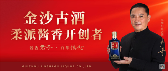 金沙古酒新领导层表态：目标重回增长，续写黑马传奇！  第12张