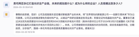 信披违规再被警示，今年两度终止定增，滨海能源的新能源梦何以为继？  第2张