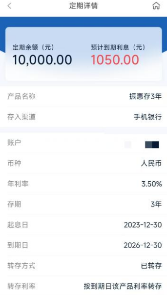 4.5%降至3.5%！第三方终止加息惹争议，振兴银行或涉违规高息揽储  第3张