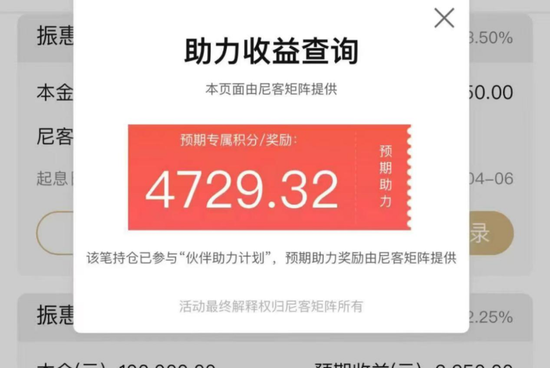 4.5%降至3.5%！第三方终止加息惹争议，振兴银行或涉违规高息揽储  第5张