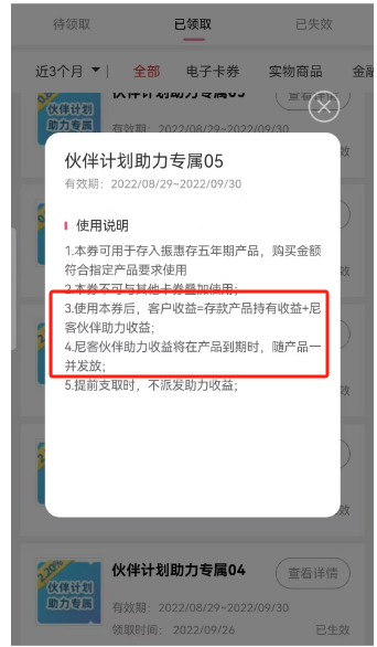 4.5%降至3.5%！第三方终止加息惹争议，振兴银行或涉违规高息揽储  第6张