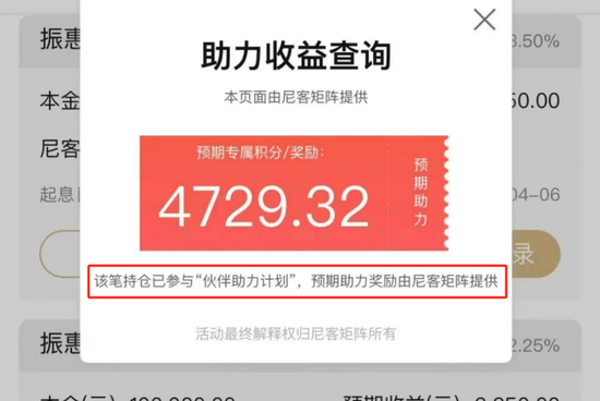 4.5%降至3.5%！第三方终止加息惹争议，振兴银行或涉违规高息揽储  第9张