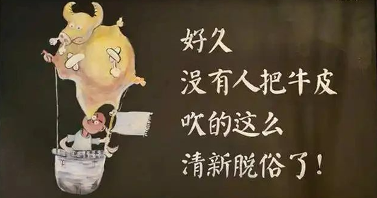 汇添富『尬吹』马磊，快把牛皮吹破了！  第1张