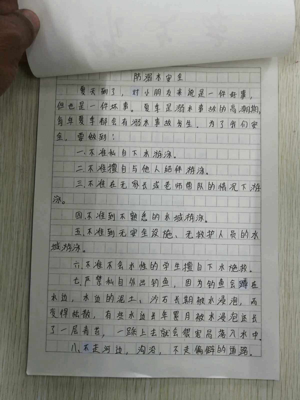 防溺水的作文100字(防溺水的作文100字二年级)  第1张