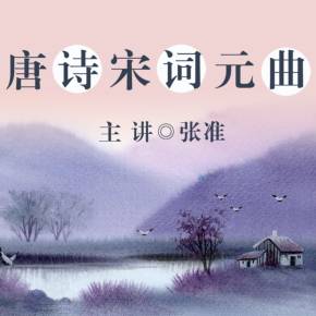 唐词宋词元曲有哪些(唐诗宋词元曲精选100首)  第1张