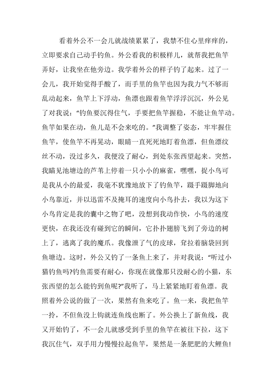 不劳而获的作文(作文小小改变,收获满满)  第2张