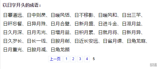 顺开头的成语(顺开头的成语接龙20个字)  第1张