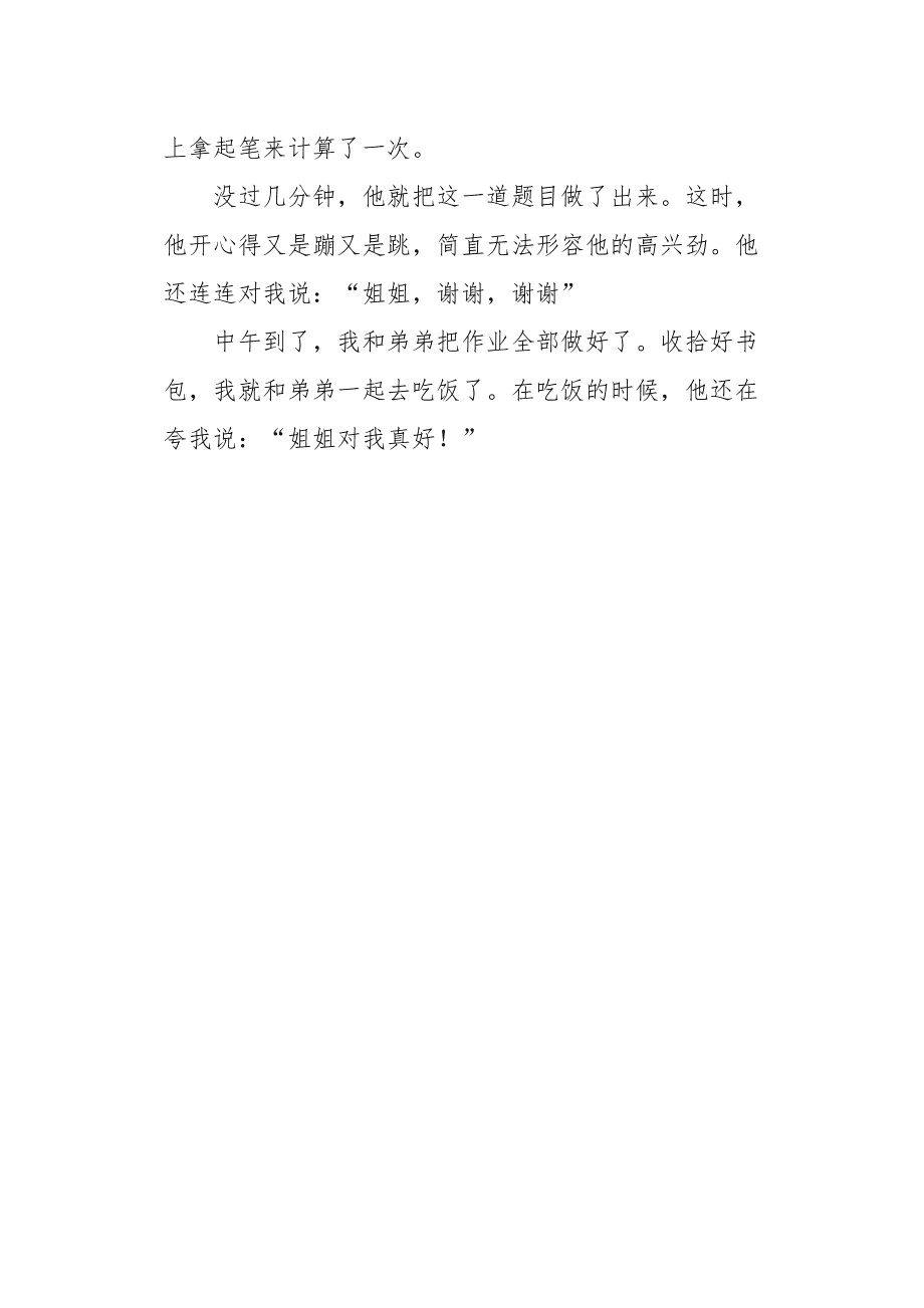 难题作文(难题作文600字)  第1张