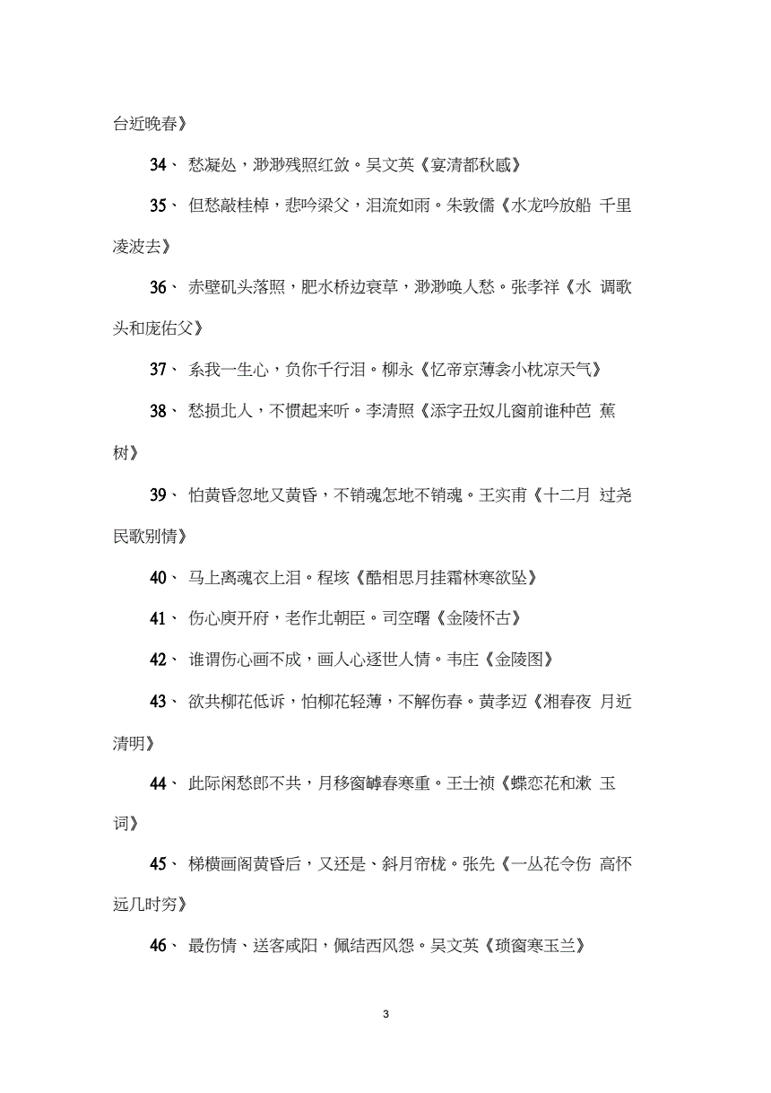 表达心情的古诗词(表达心情的古诗词句仿写句子)  第1张