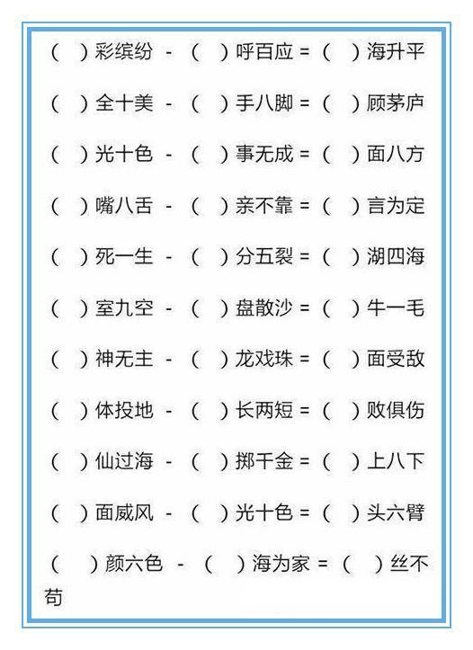 形容人少的成语(形容人少的成语大全)  第1张