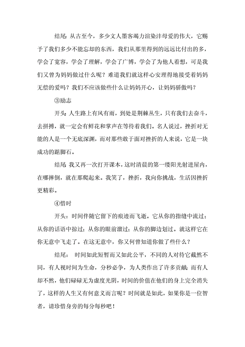 超越自我作文600字(超越自我作文600字作文)  第1张