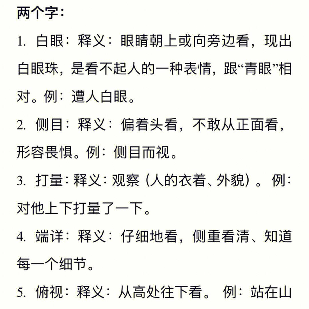 形容优点的词语(形容优点的词语有哪些成语)  第1张