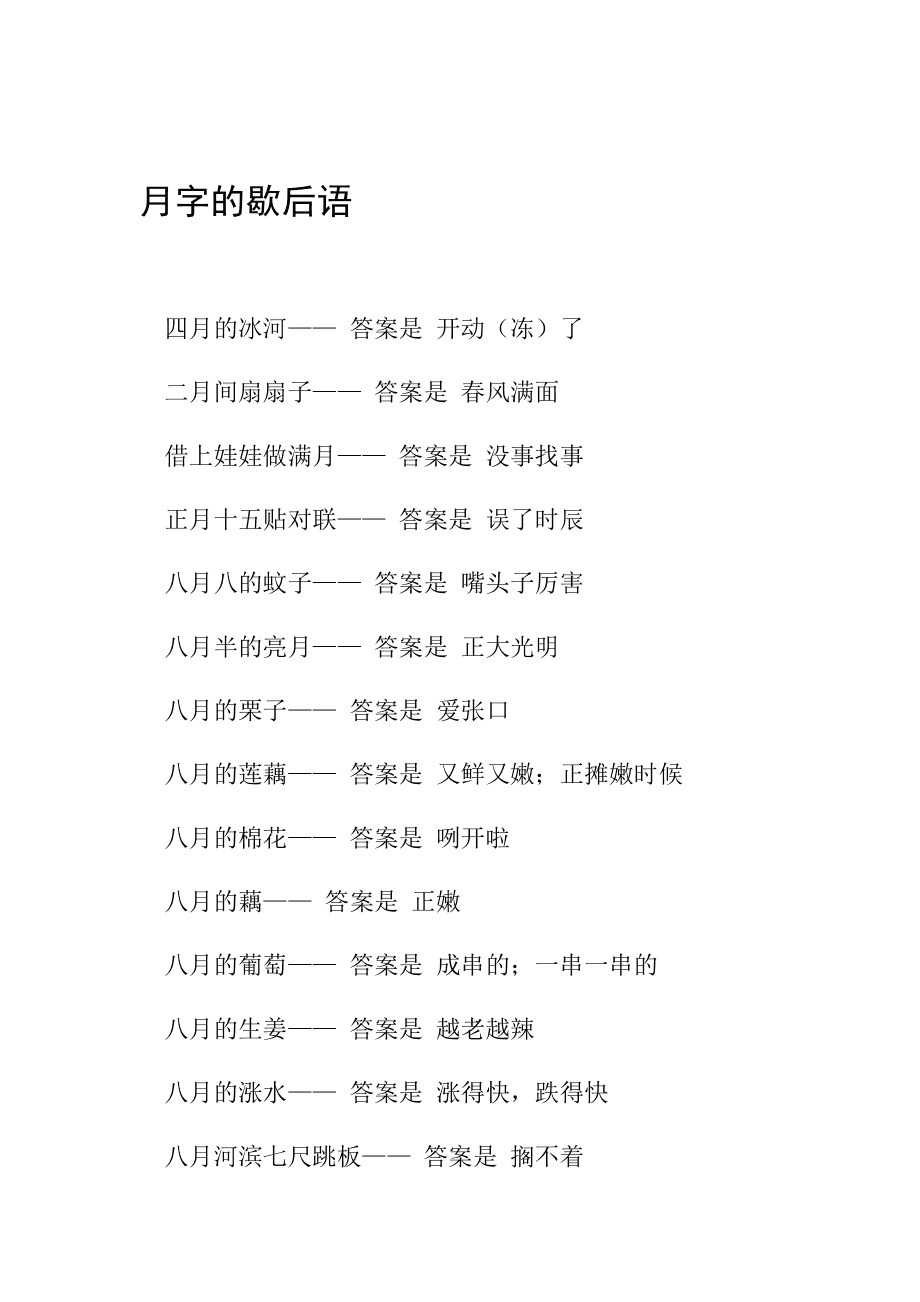 关于月亮的词语(关于月亮的词语二字)  第1张