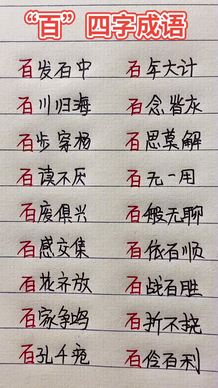 已字开头的成语(已字开头的成语大全集)  第1张