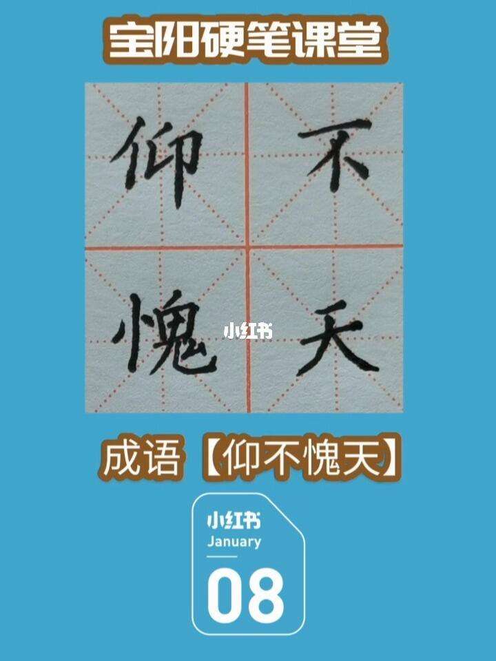 愧成语(愧成语四个字开头)  第1张