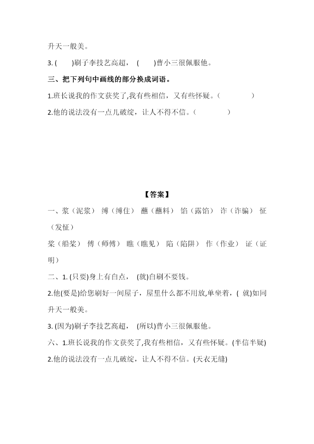 形容人多的四字词语(形容人多的四字词语有哪些)  第2张