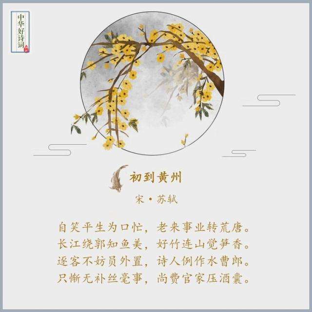 关于吃的古诗词(关于吃的诗句古诗词)  第2张