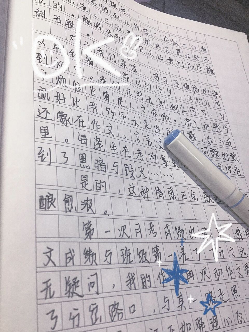 我的烦恼作文700字(我的烦恼作文700字左右)  第2张