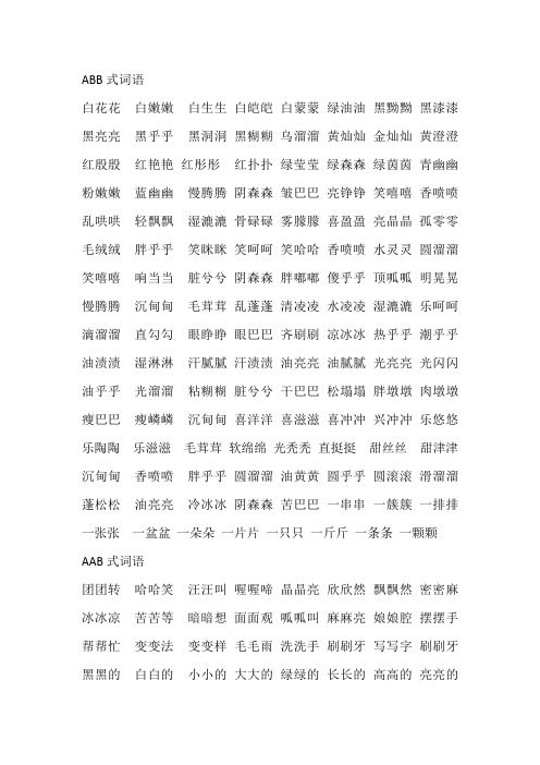 关于花的词语四个字(关于花的词语四个字100)  第1张