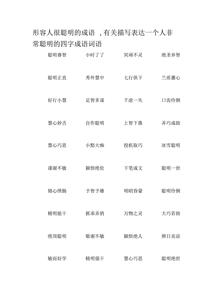 形容很甜的词语(形容很甜的词语有哪些成语)  第2张