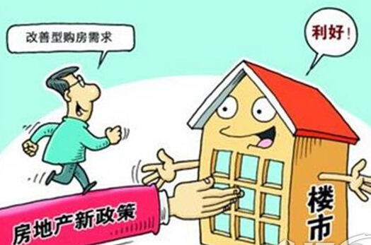 关于政策支持刚性需求四季度楼市或企稳的信息  第1张