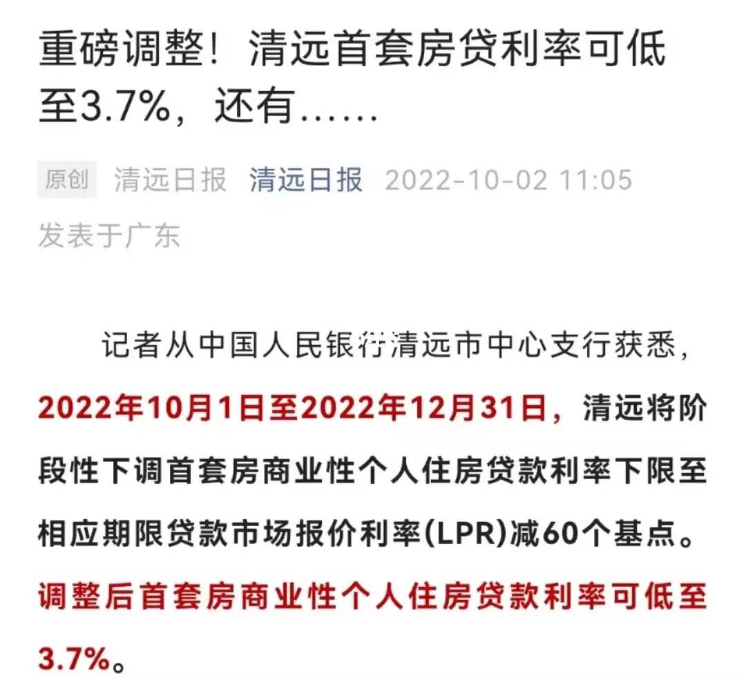 珠海首套房按揭利率最低可至3.7%(珠海首套房按揭利率最低可至375万)  第2张