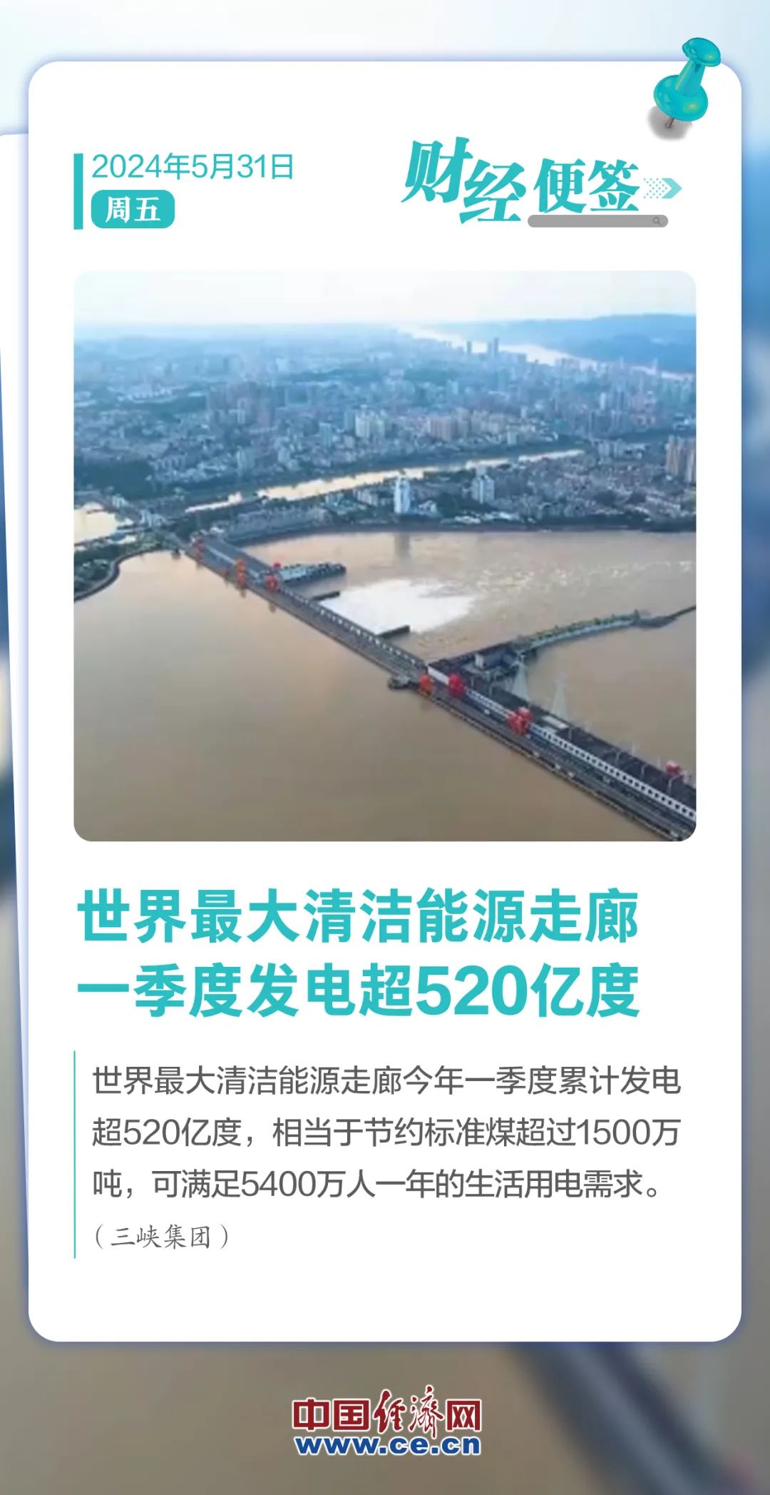 关于50块的玻汾卖断货，年入75亿的信息  第1张