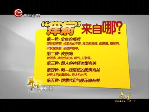 防治冬季皮炎中医有招(防治冬季皮炎中医有招聘的吗)  第2张