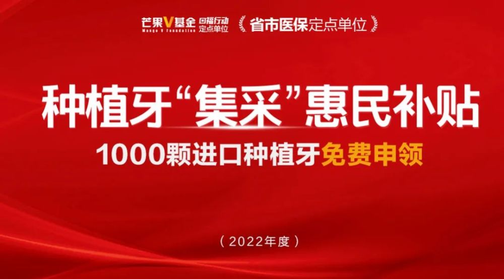 让种植牙降价惠民，配套措施须跟上的简单介绍  第1张