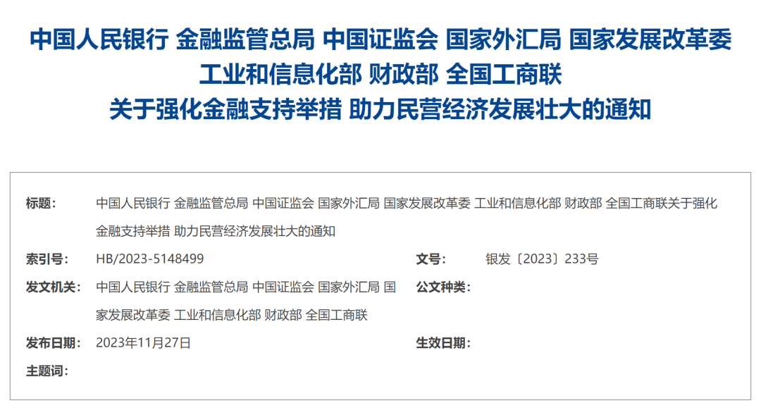 国务院关于金融工作情况的报告(政府工作报告关于金融工作的相关要求)  第2张