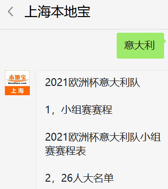 欧洲杯赛程2021举办地(欧洲杯赛程2020哪里举办)  第2张