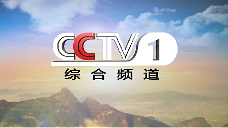 电视cctv1直播(电视CCTV1直播在哪里看)  第2张