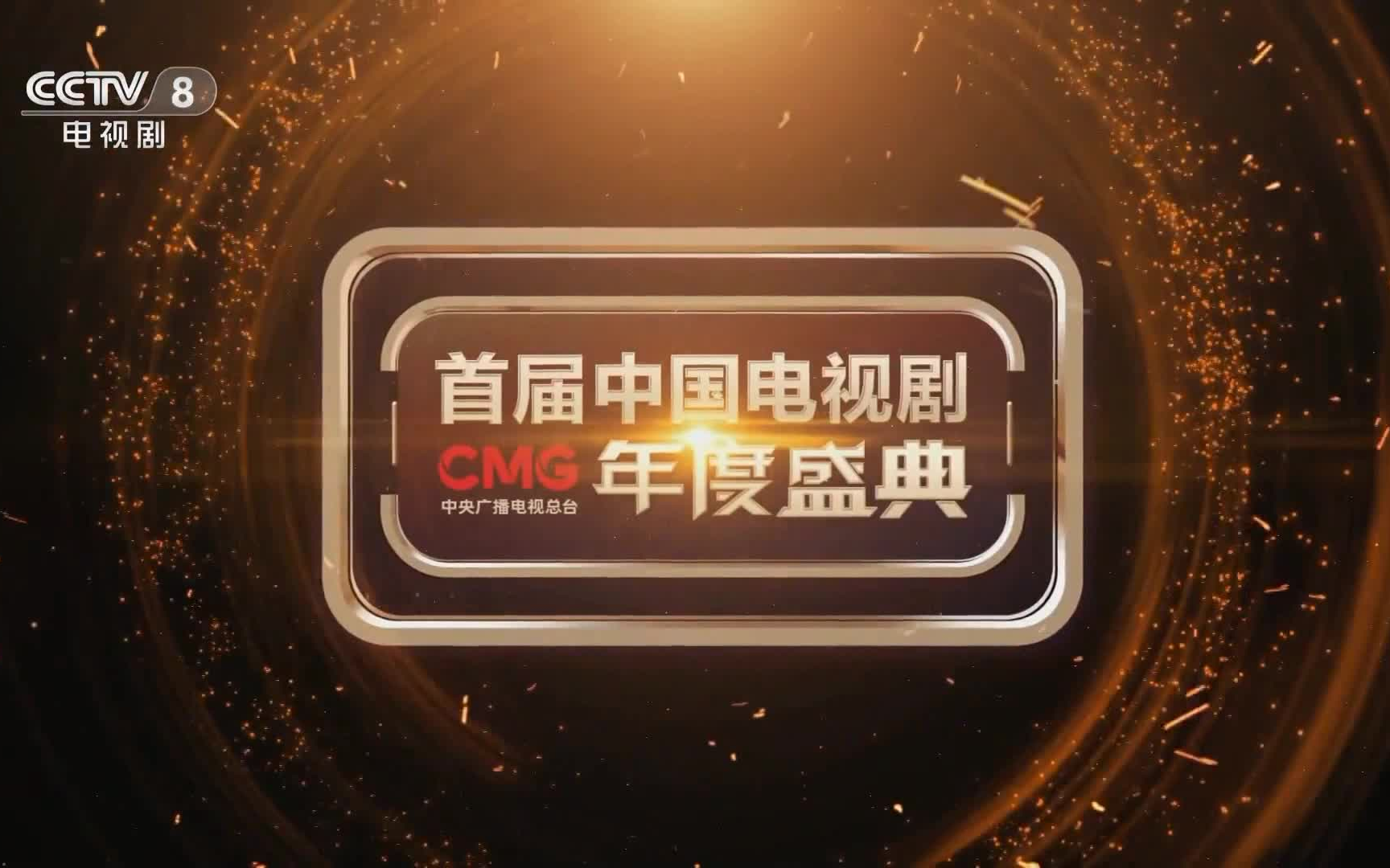 cctv8在线直播电视(cctv8在线直播电视剧梦中的哪片海37集)  第2张