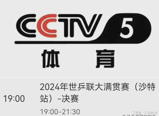 cctv5手机版直播(cctv5手机版直播女排)  第2张